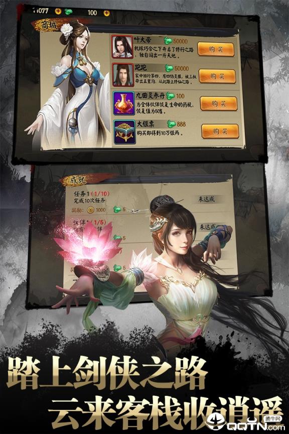 逍遥八仙应用宝版