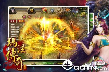 玛法传奇飞升版