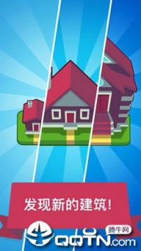 合成小镇中文版