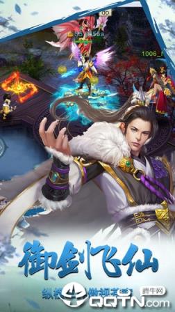 幻剑江湖应用宝版