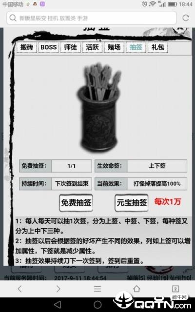 修真一直爽内购版