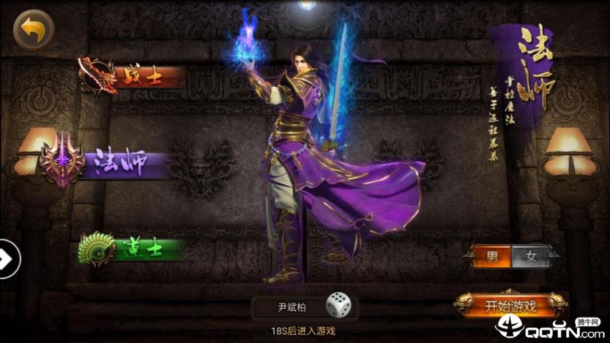 战天狼神途手游