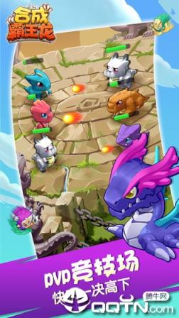 合成霸王龙内购版