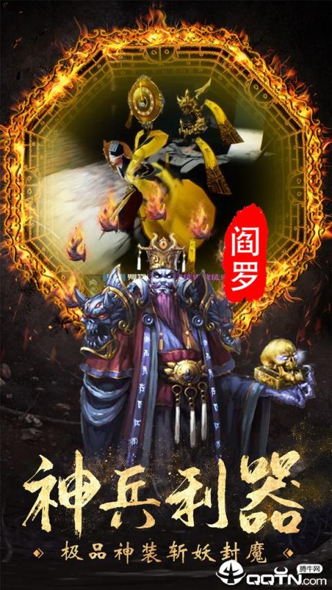 仙域八荒录BT版