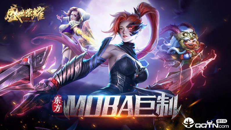 盛世荣耀内购版