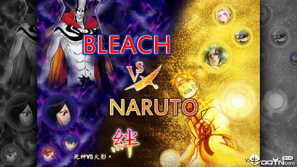 死神vs火影3.4版本