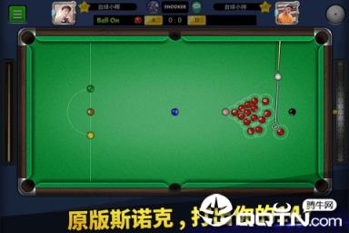台球帝国应用宝版