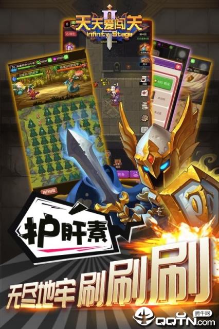 天天爱闯关2腾讯版