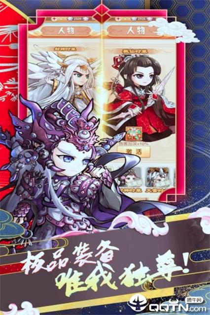 蜀山仙途腾讯版