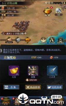 三国后妃传bt版