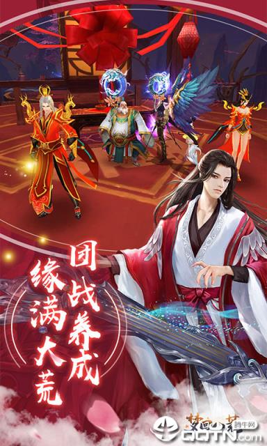 梦回八荒BT版