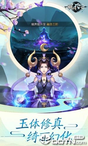 明日飞升内购版