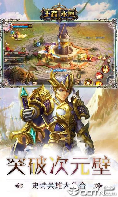 王者永恒星耀版