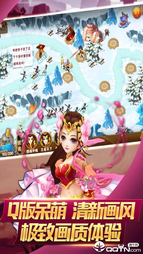 塔防保卫战BT版