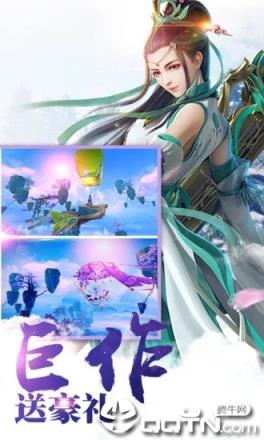 轩辕仙侠传内购版