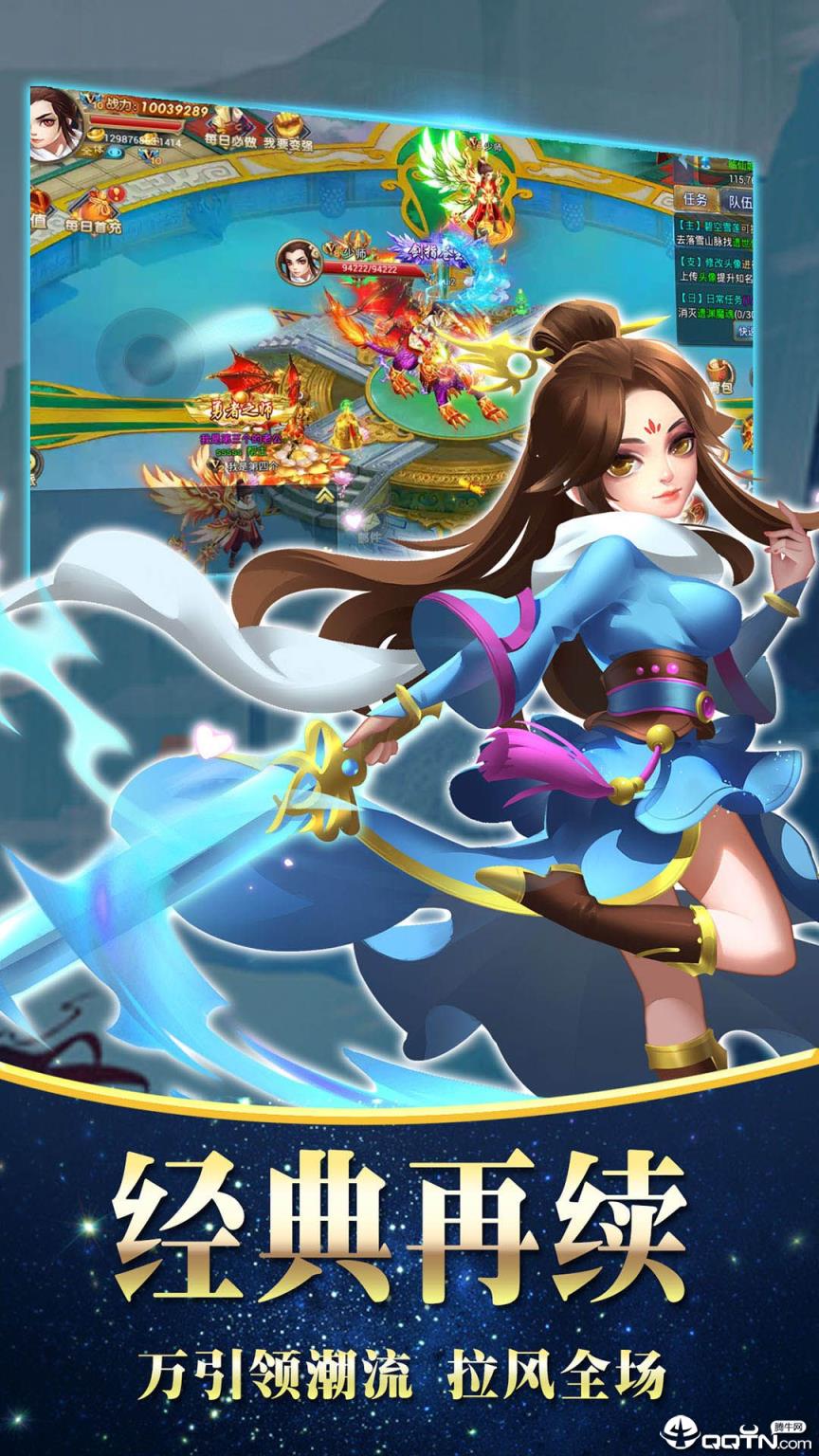 仙剑风云录BT版