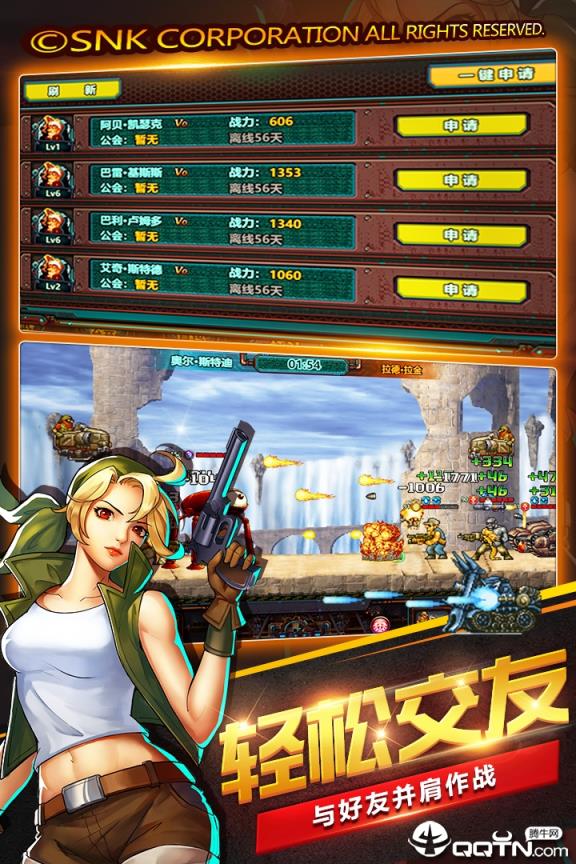 合金弹头集结应用宝版