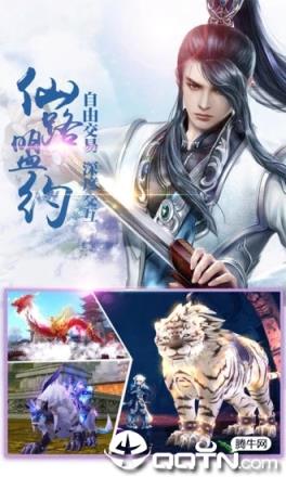 轩辕仙侠传内购版