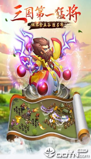 三国领主清风版