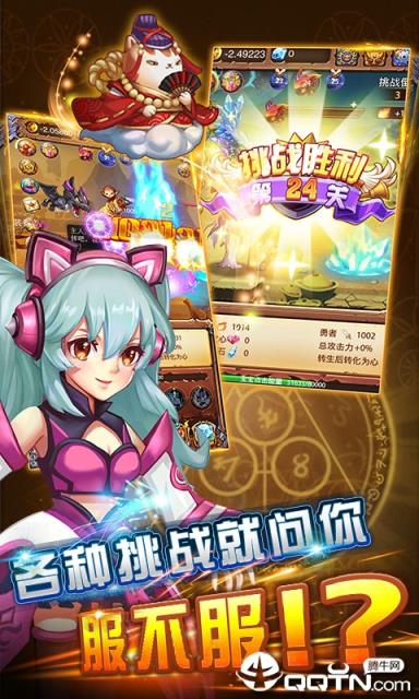 百万个大魔王满V版