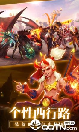 狂暴西游记BT版