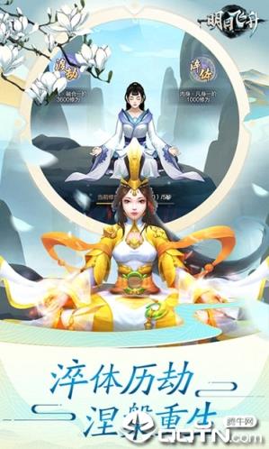 明日飞升内购版