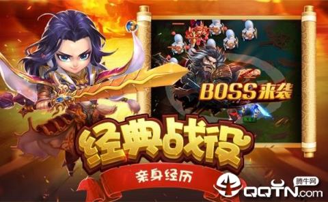 梦幻名将录内购版