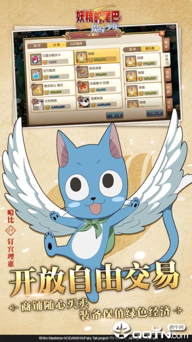 妖精的尾巴魔导少年BT版