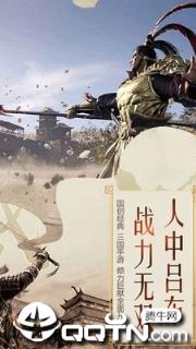 守护家园乱世三国九游版