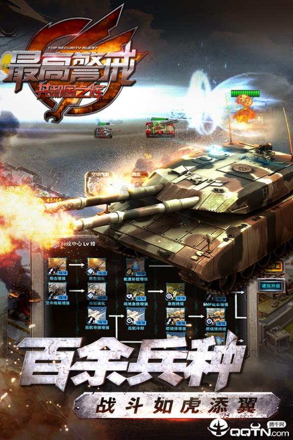 最高警戒华为版
