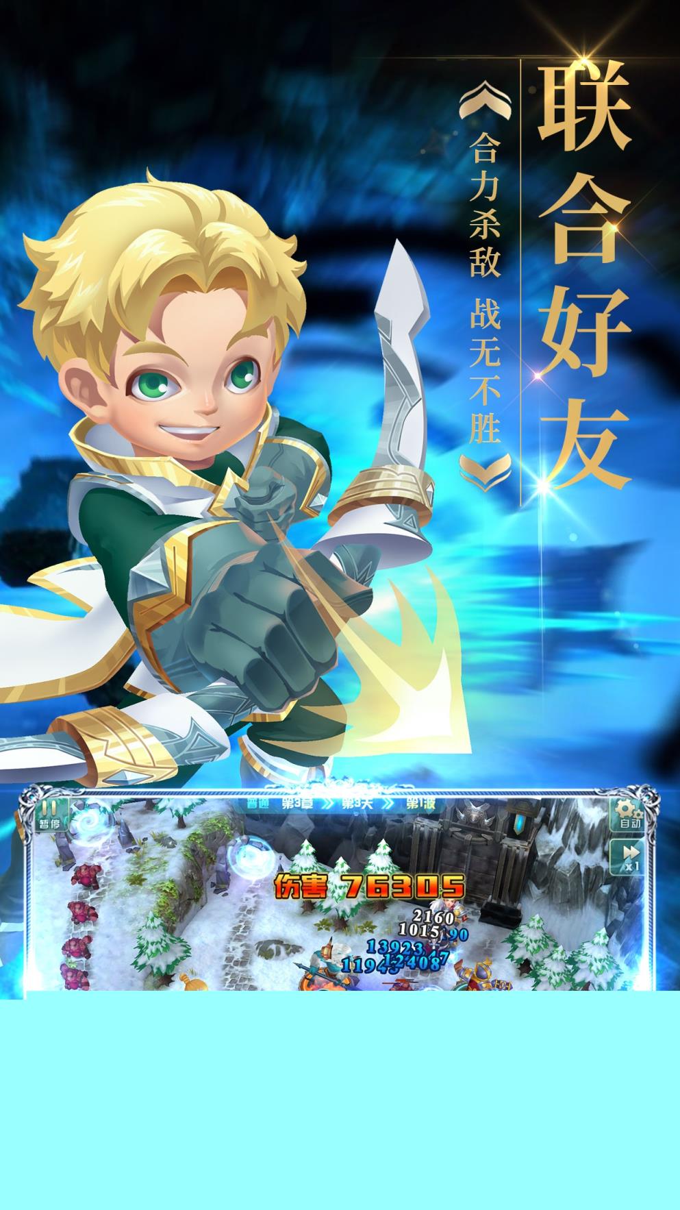 梦幻金字塔BT版