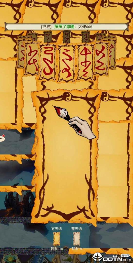 了不起的飞剑修仙问道