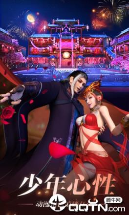 少年歌行华为版