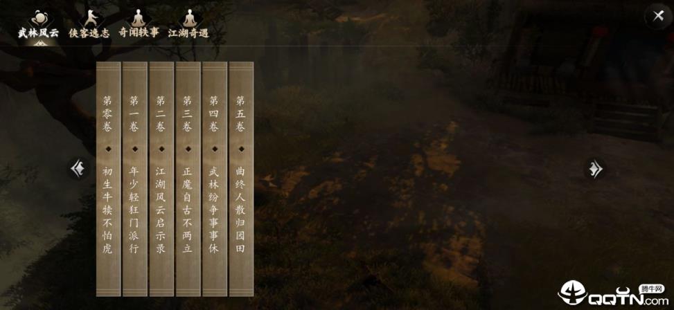 下一站江湖内购版