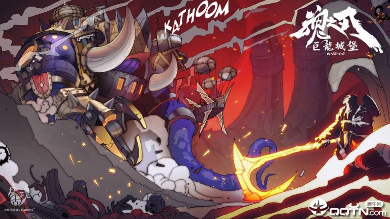 魂之刃巨龙城堡试玩版