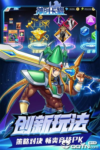 神创卡牌九游版