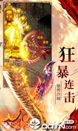 龙族霸业刀刀群秒