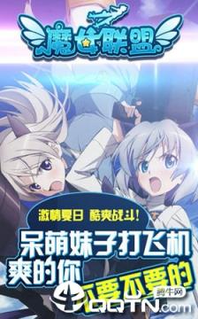 魔女联盟九游版