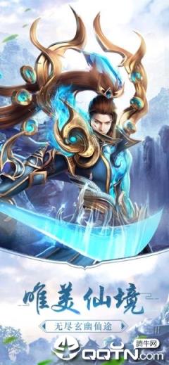 三生江湖九游版