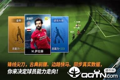 最佳11人九游版手机游戏