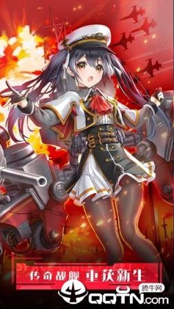 深空舰队体验服