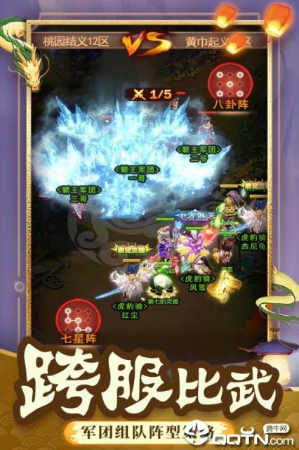 一点三国腾讯版