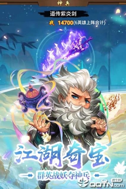 大侠坛说BT版