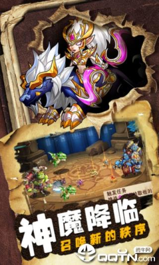 命运战歌小小军团