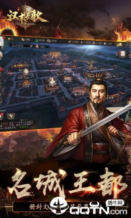 汉末长歌腾讯版