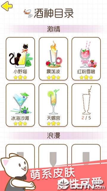 贪吃大作战水杯无广告版