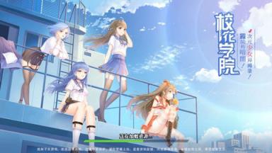 校花学院福利版