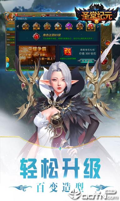 圣堂纪元商城版