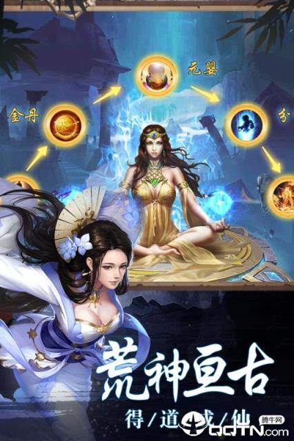 斗法天地手游腾讯版