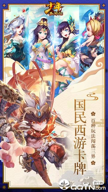 少年西游记oppo版